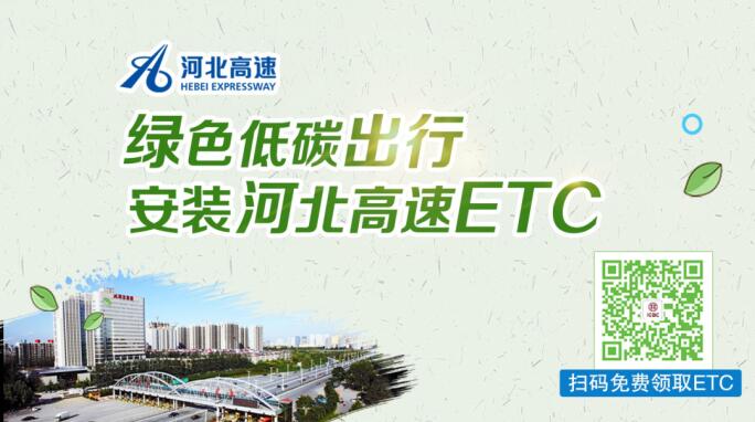 11月15日河北省各设区市ETC发行排行榜出炉