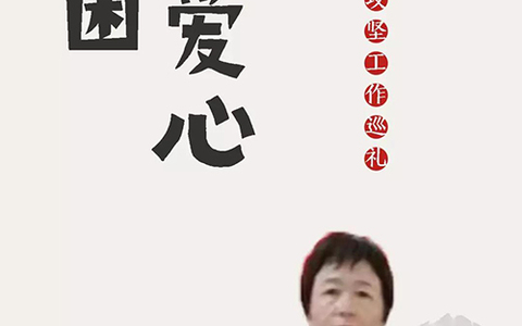 榜样篇——霍春玉的故事