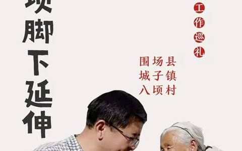 成果篇——围场县城子镇八顷村的故事