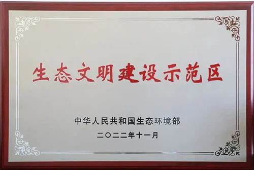 围场县成为河北省第一个拥有这两项殊荣的县