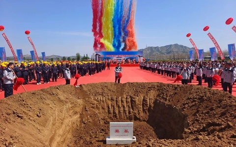 山庄·中国皇家酒第二酿造基地建设项目开工