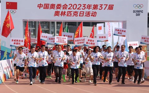 中国奥委会2023年第37届奥林匹克日健康跑中国奥委会民族体育项目展演活动掀起夏日运动热