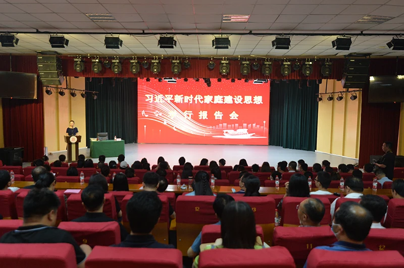 “新时代家庭建设思想学行报告会”在河北民族师范学院举行