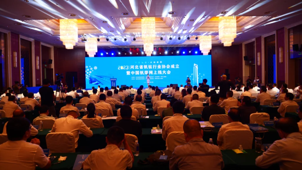 河北省钒钛行业协会在承德成立承德钒钛产业正式进入“组团发展”全新阶段