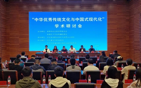 “中华优秀传统文化与中国式现代化”学术研讨会 在塞罕坝机械林场成功举办