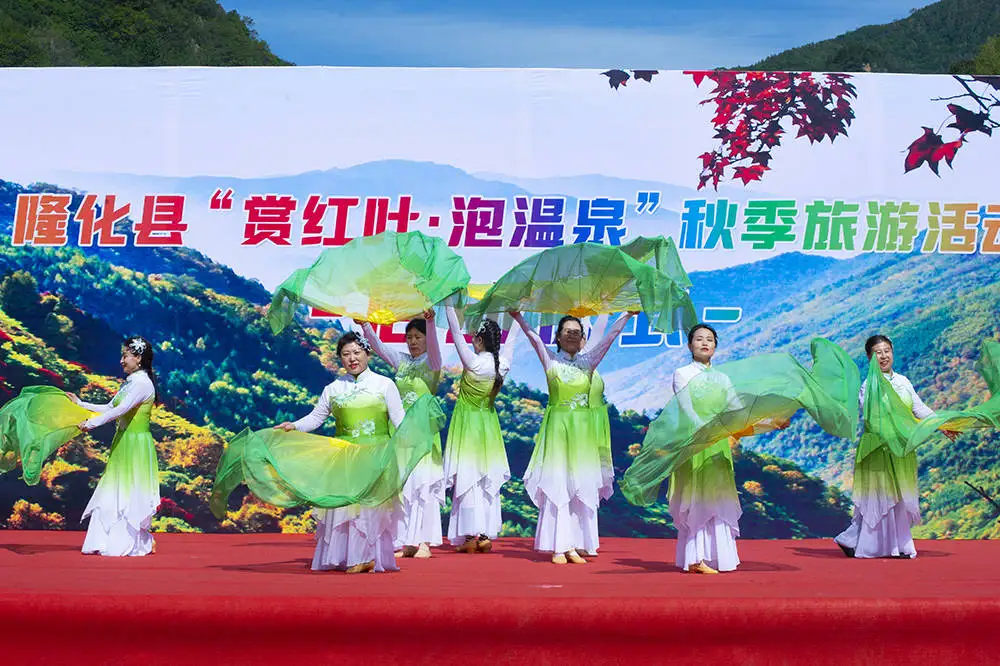河北隆化：“赏红叶 泡温泉”秋季旅游活动启动