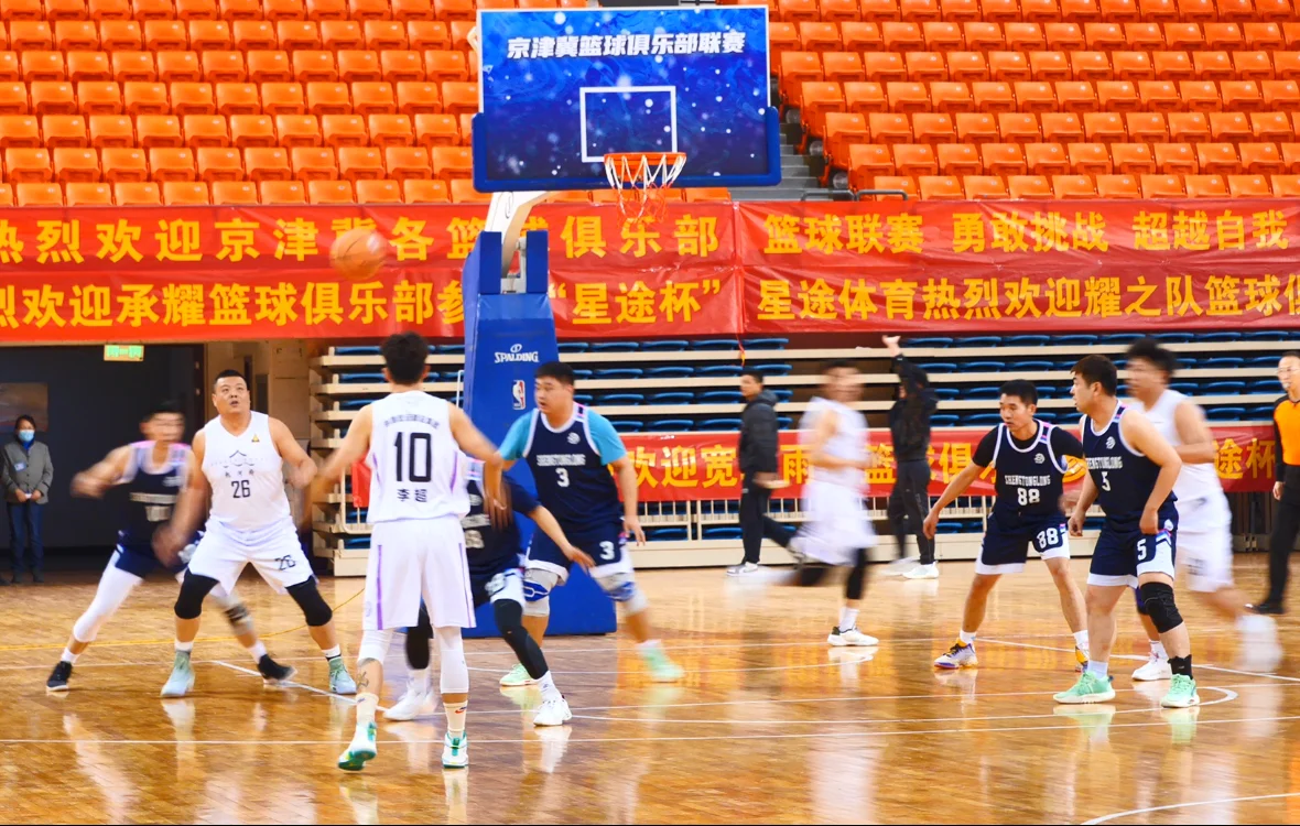 京津冀篮球俱乐部联赛在河北承德奥体中心开幕