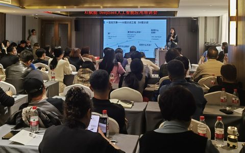 承德：“DEEPSEEK人工智能应用培训会”成功举办