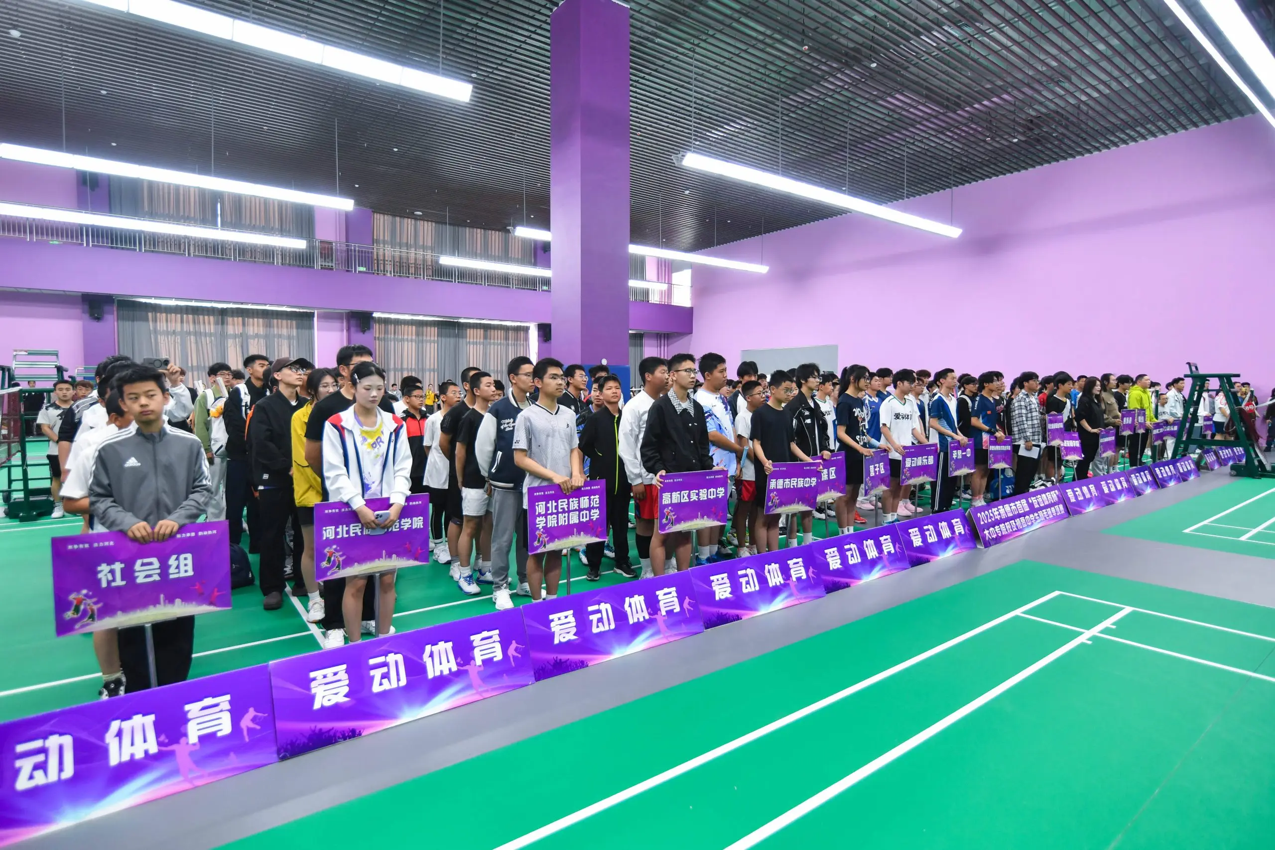 2025年承德市首届“友谊体育”杯大中专院校及初高中学生羽毛球单项赛盛大开幕河北承德：羽毛球单项赛开幕