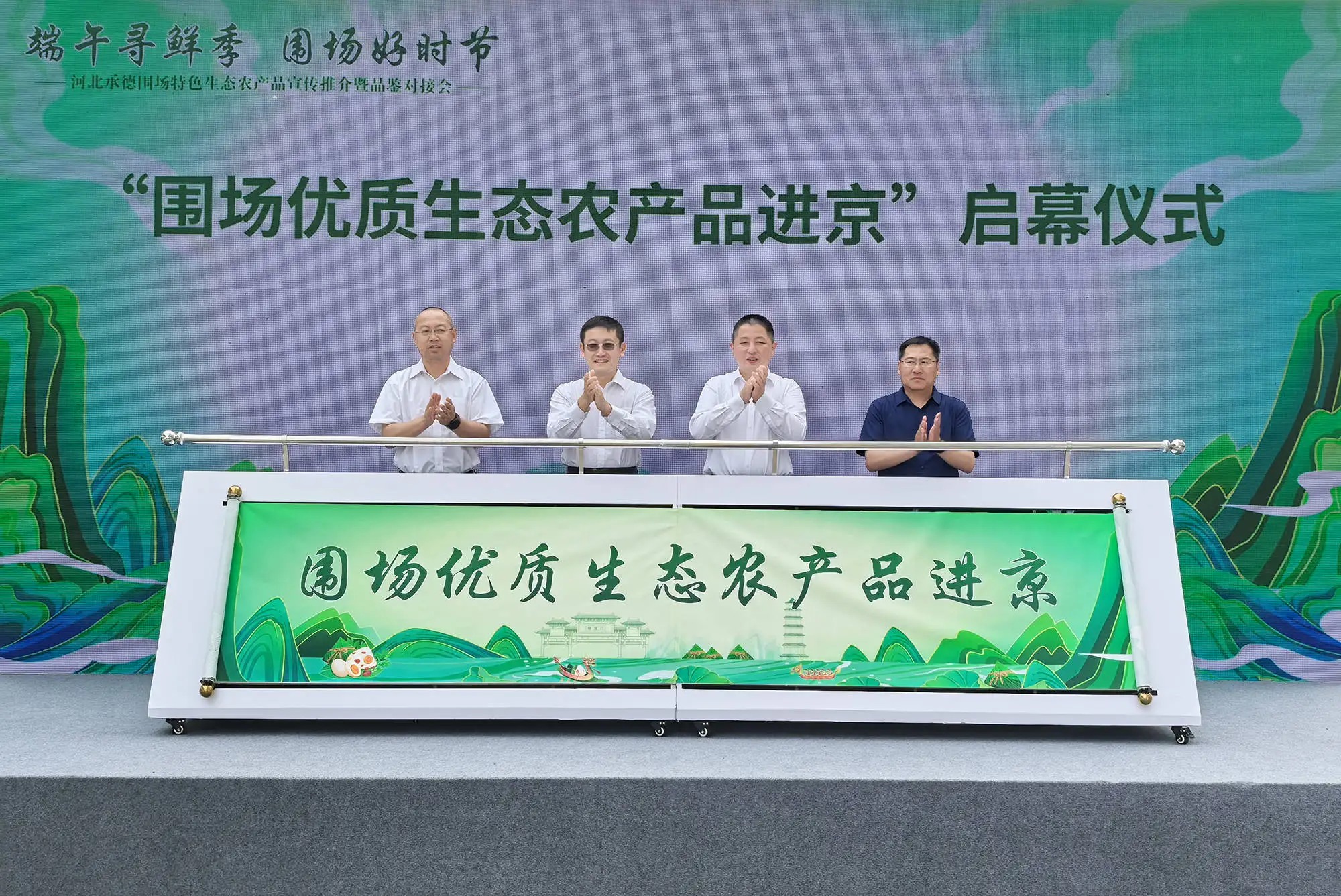 河北围场：百余种优质农特产品进京“圈粉”