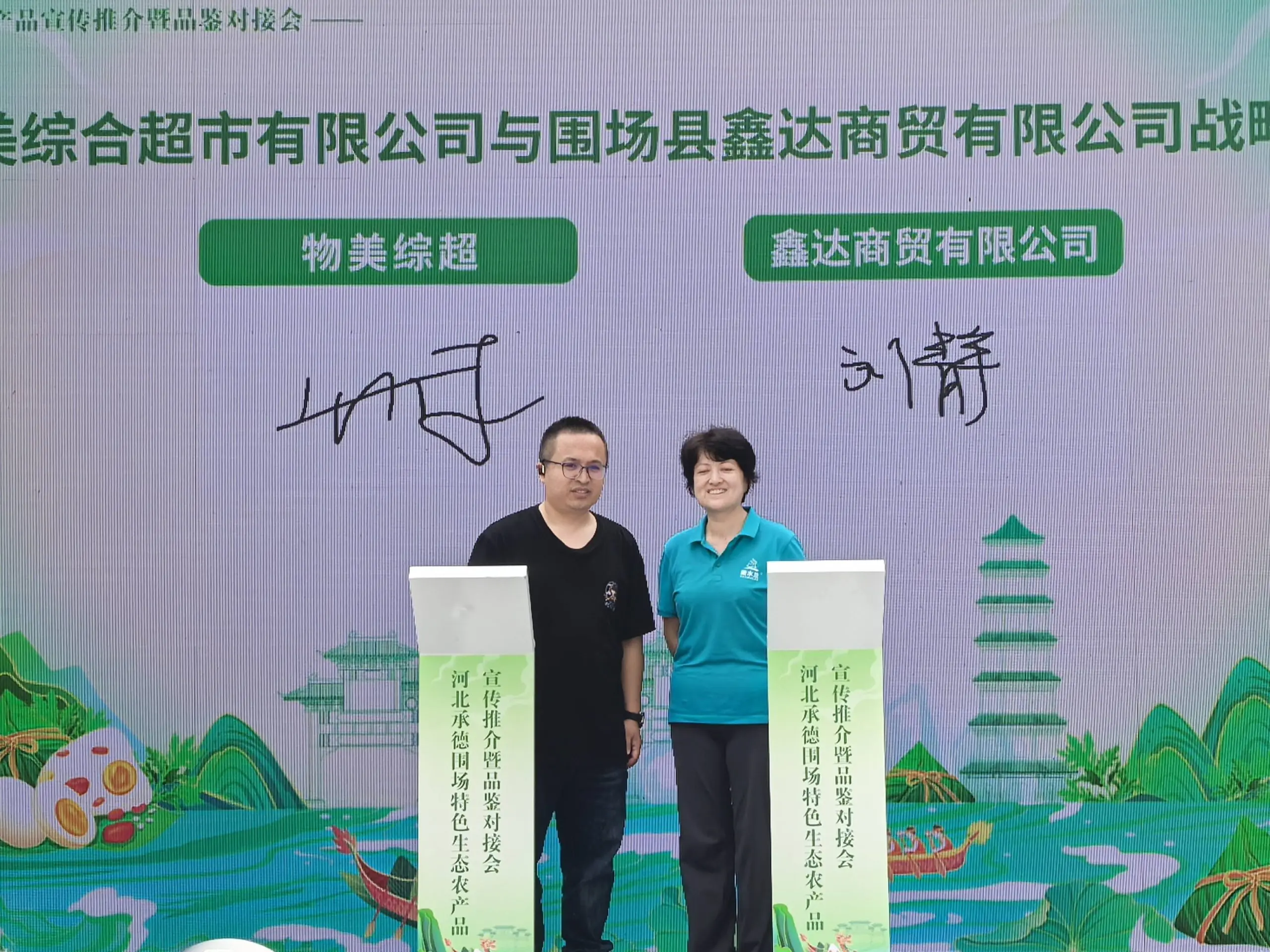 河北围场：百余种优质农特产品进京“圈粉”