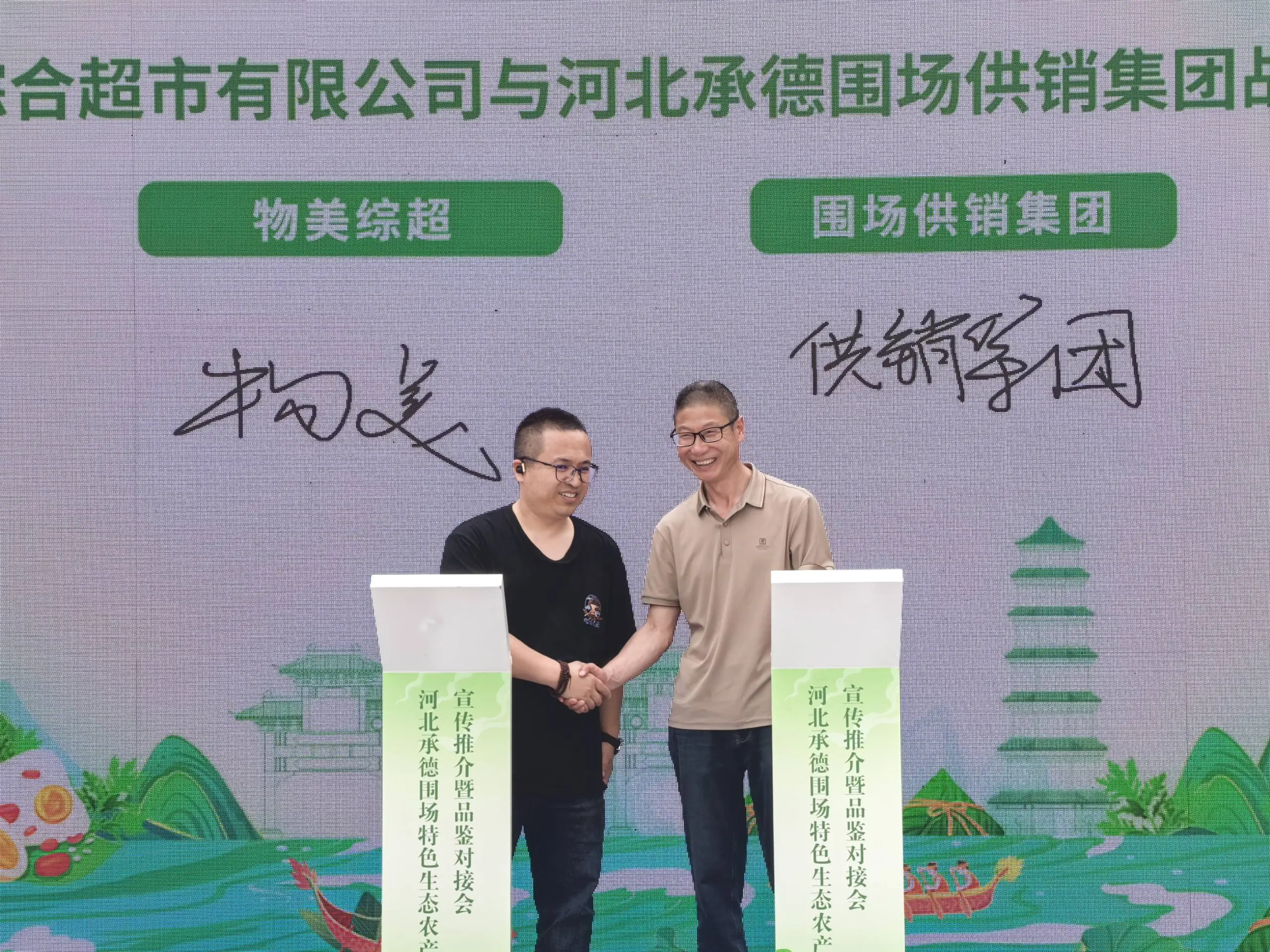 河北围场：百余种优质农特产品进京“圈粉”