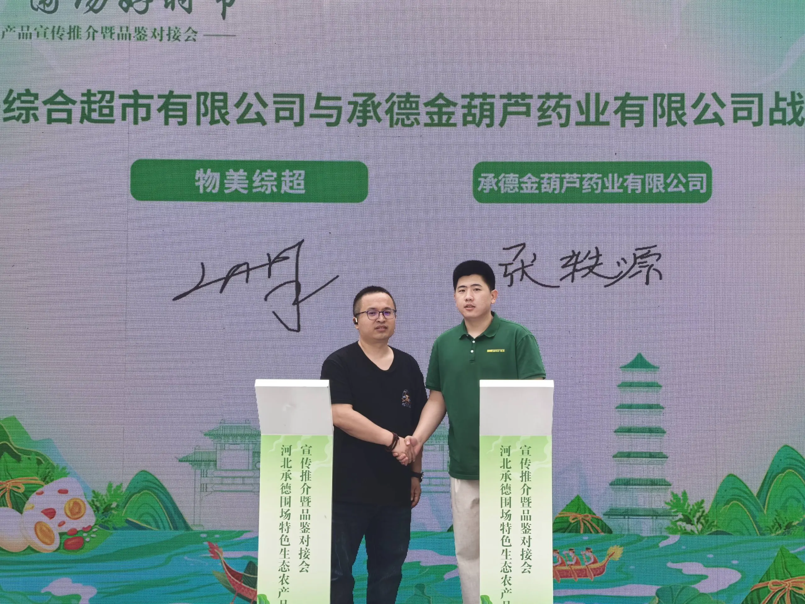 河北围场：百余种优质农特产品进京“圈粉”