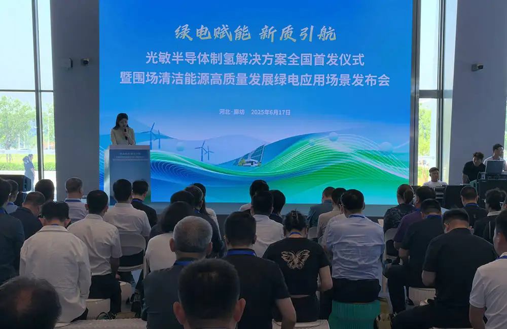 河北围场：三大清洁能源特色发展模式“亮相”廊坊经洽会