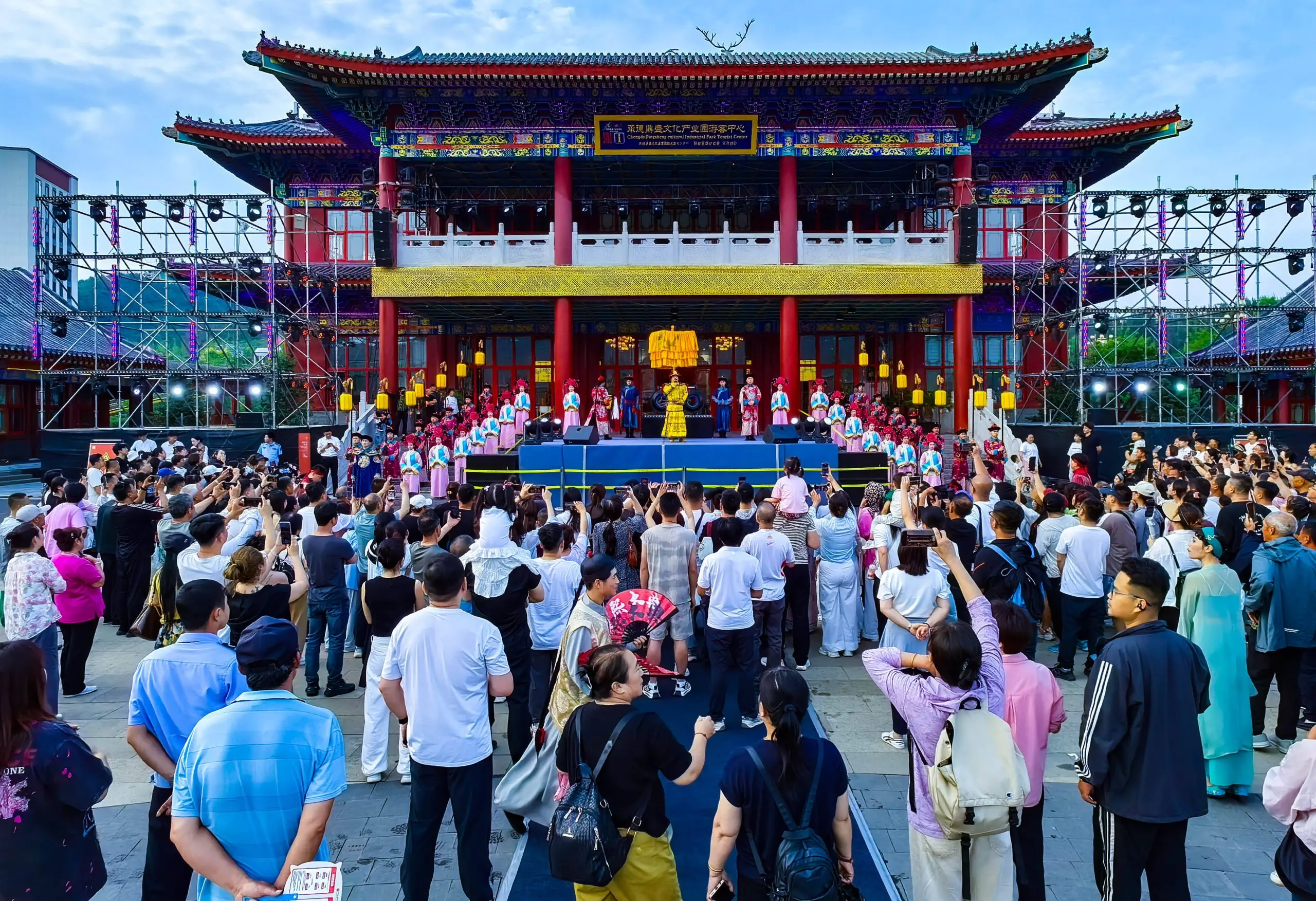 承德文旅精英共话融合 鼎盛十四周年潮燃盛典璀璨启幕