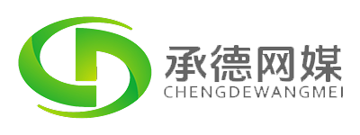 承德网媒