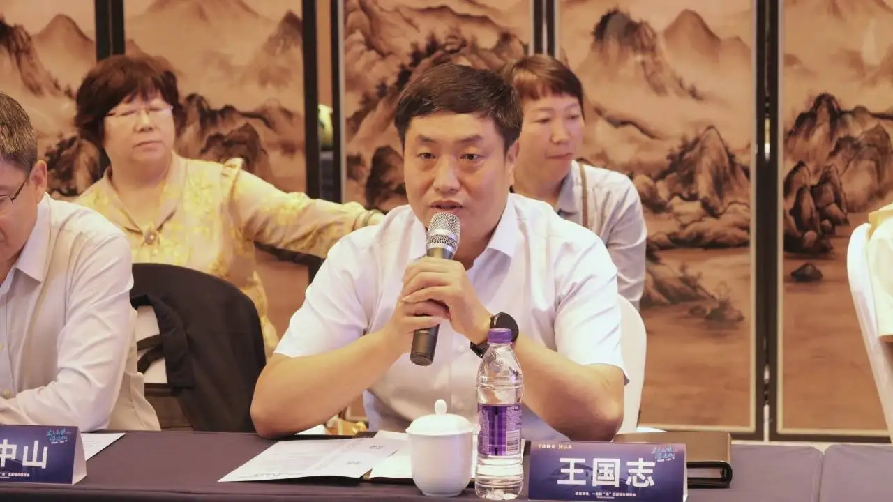 坐上高铁游通化：通达四海，一见倾'承'"通化文旅（承德）推介座谈会举行