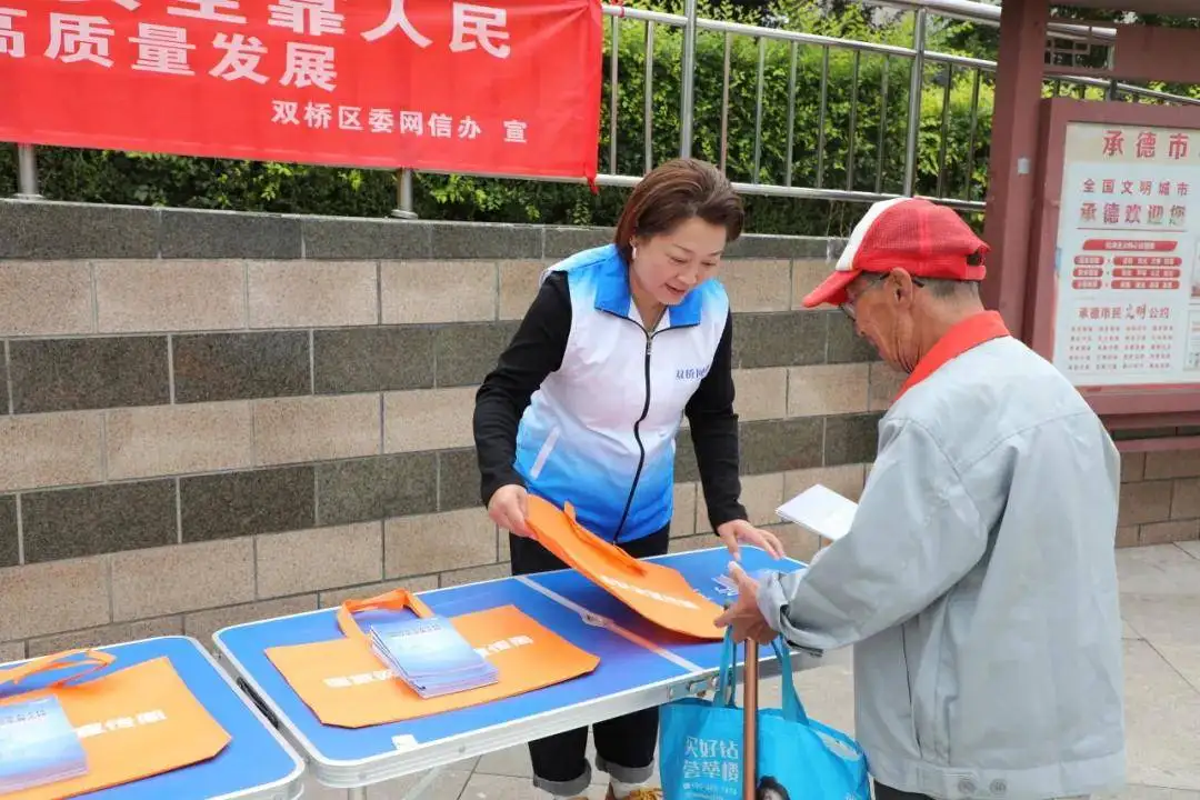 2025年国家网络安全宣传周双桥活动正式启动