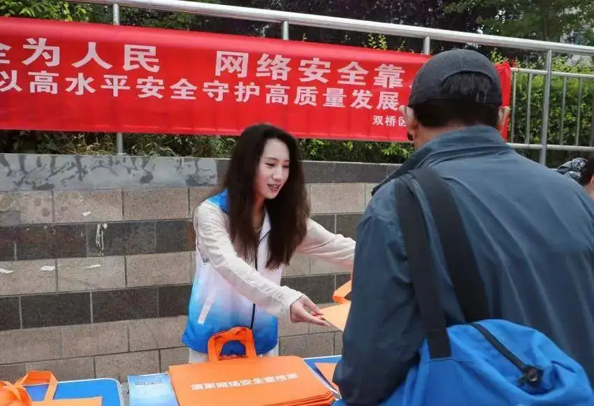 2025年国家网络安全宣传周双桥活动正式启动
