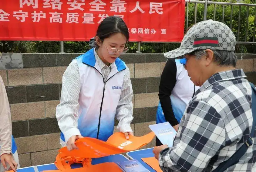 2025年国家网络安全宣传周双桥活动正式启动