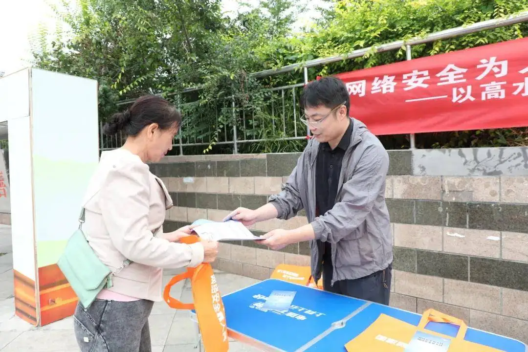 2025年国家网络安全宣传周双桥活动正式启动