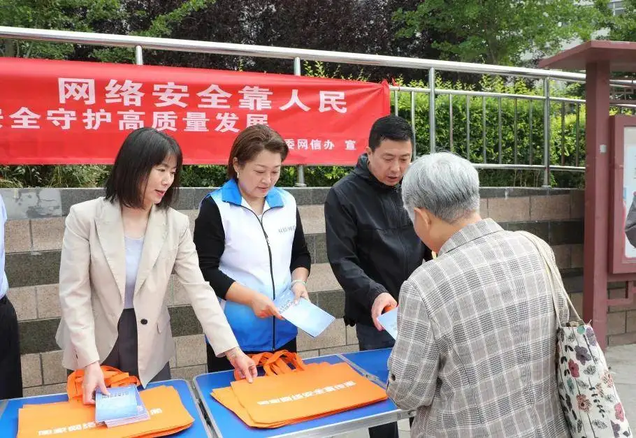 2025年国家网络安全宣传周双桥活动正式启动