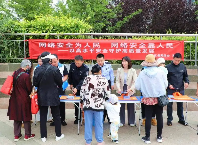 2025年国家网络安全宣传周双桥活动正式启动
