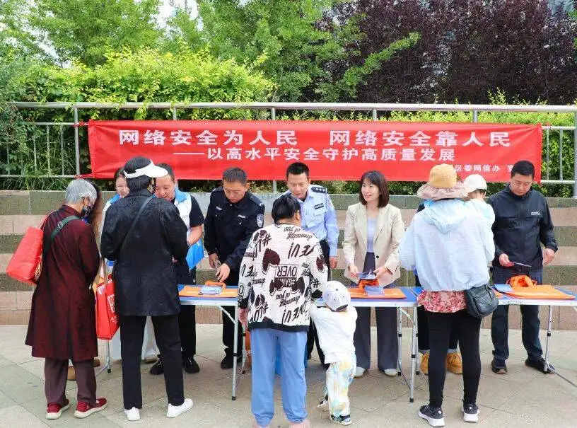 2025年国家网络安全宣传周承德双桥区活动综述