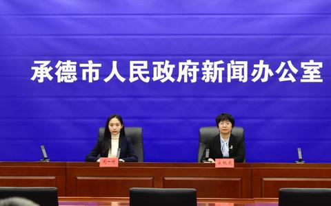 河北承德：锚定“三大方向”消费、开放、民生领域成果显著