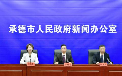 河北承德：强化固本提质增效 以深化改革书写“十四五”新篇 