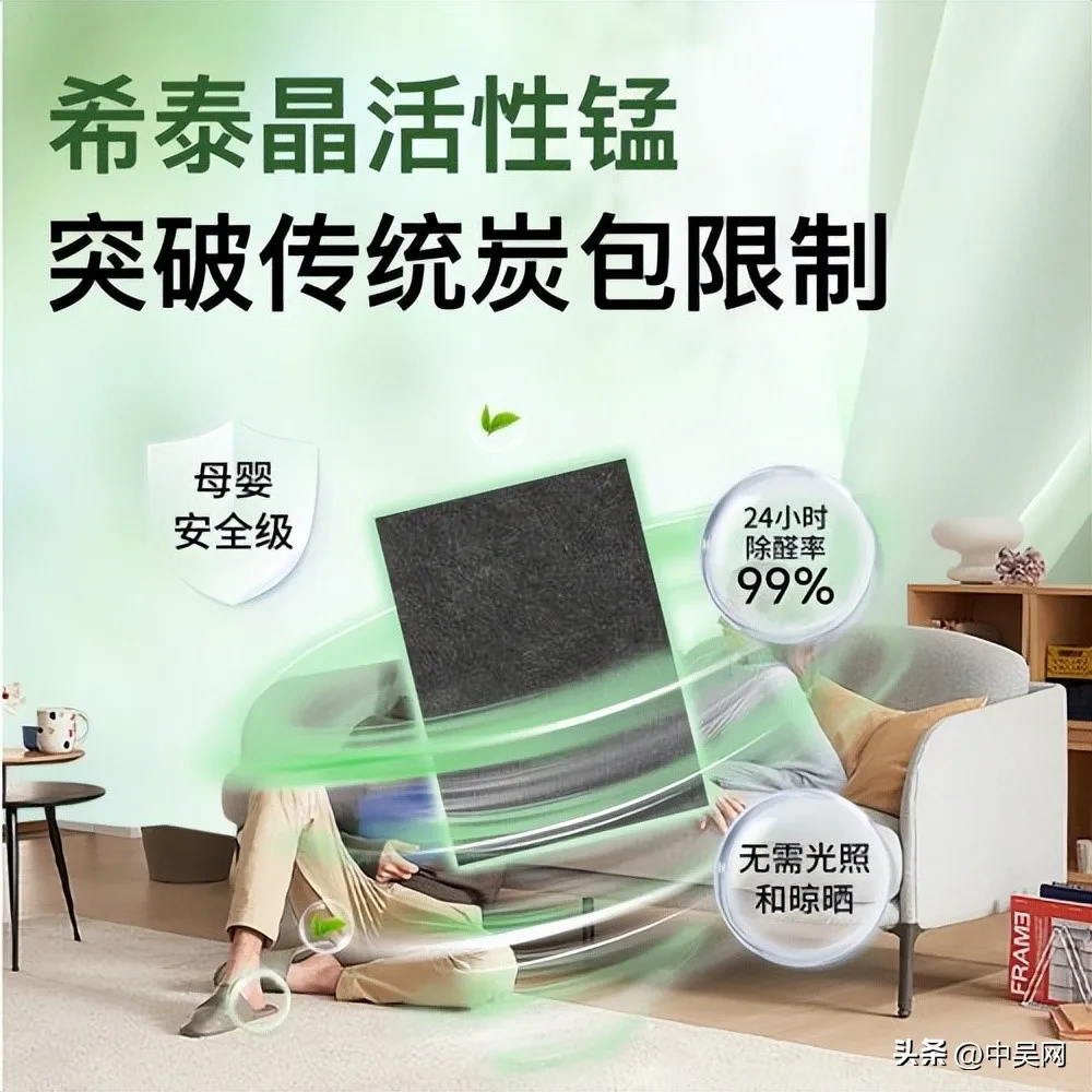 活性锰除甲醛片哪个品牌最好？