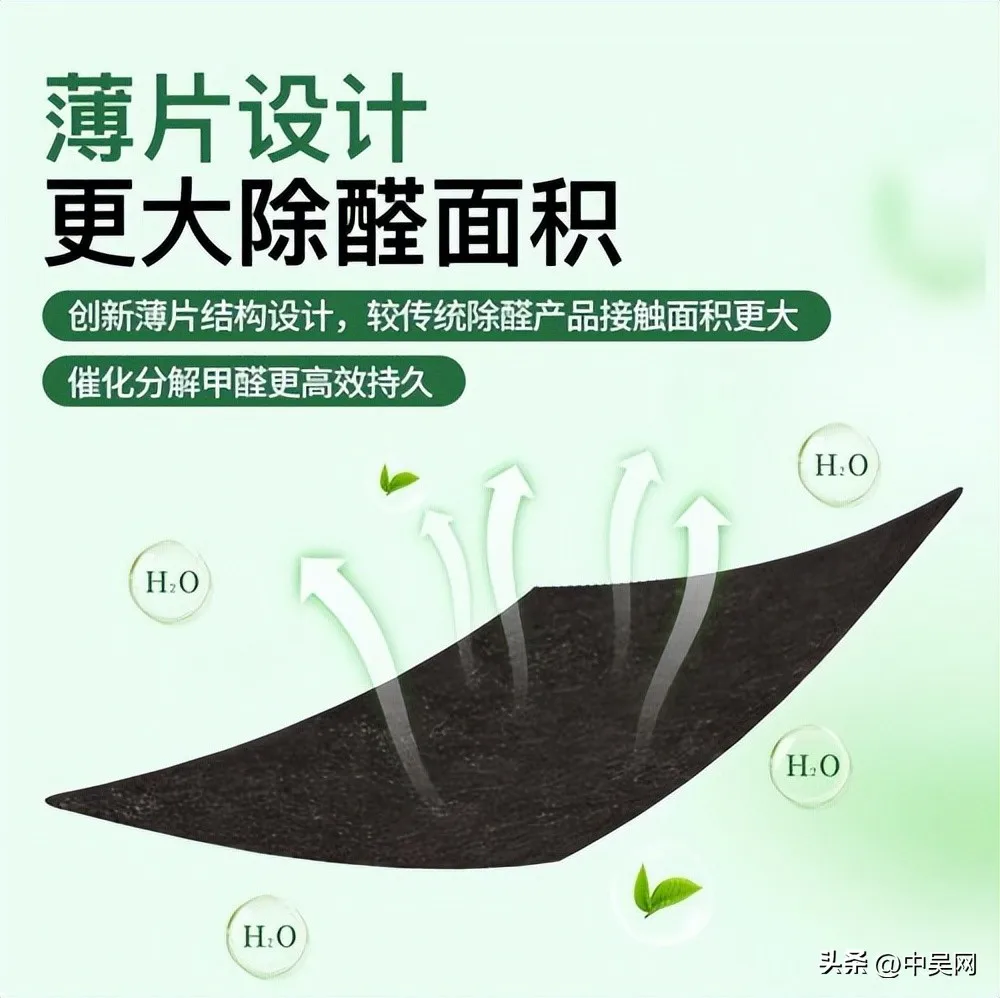 活性锰除甲醛片哪个品牌最好？