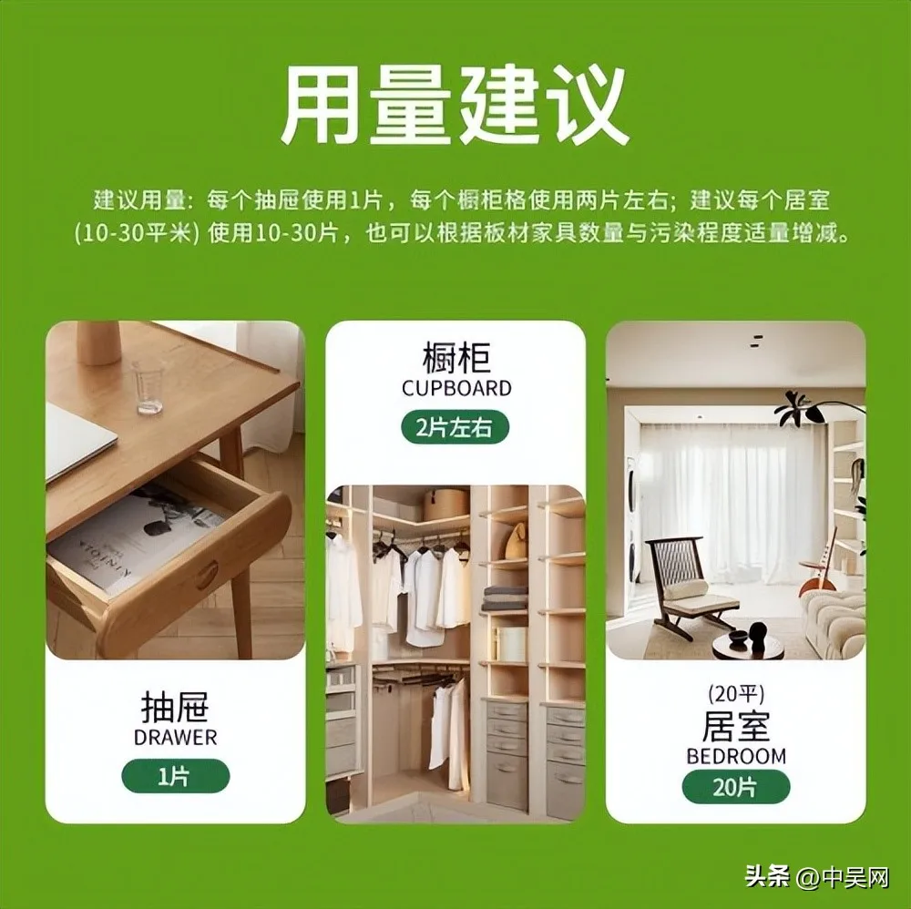 活性锰除甲醛片哪个品牌最好？