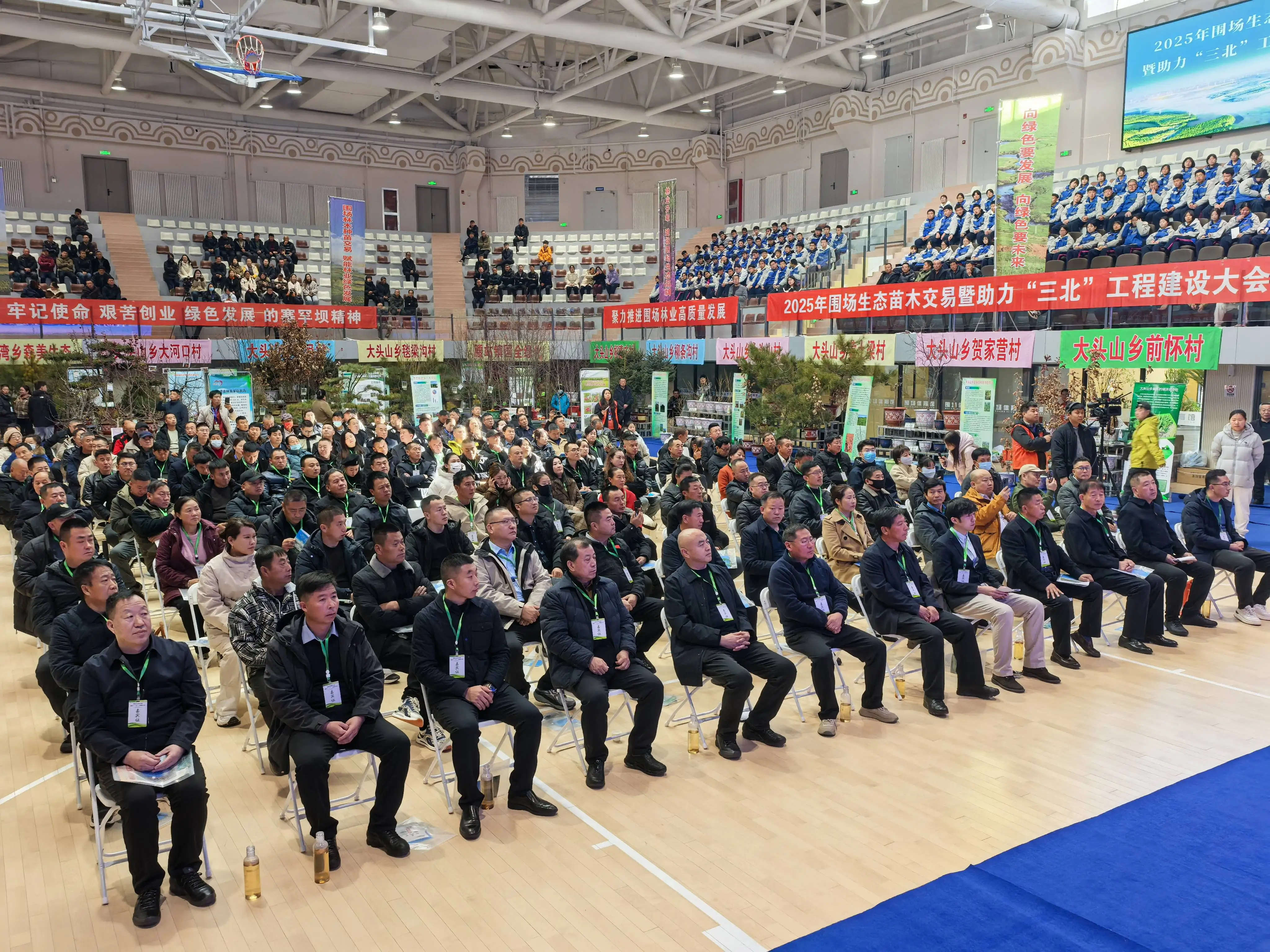 河北围场：2025生态苗木交易暨助力“三北”工程建设大会成功举办