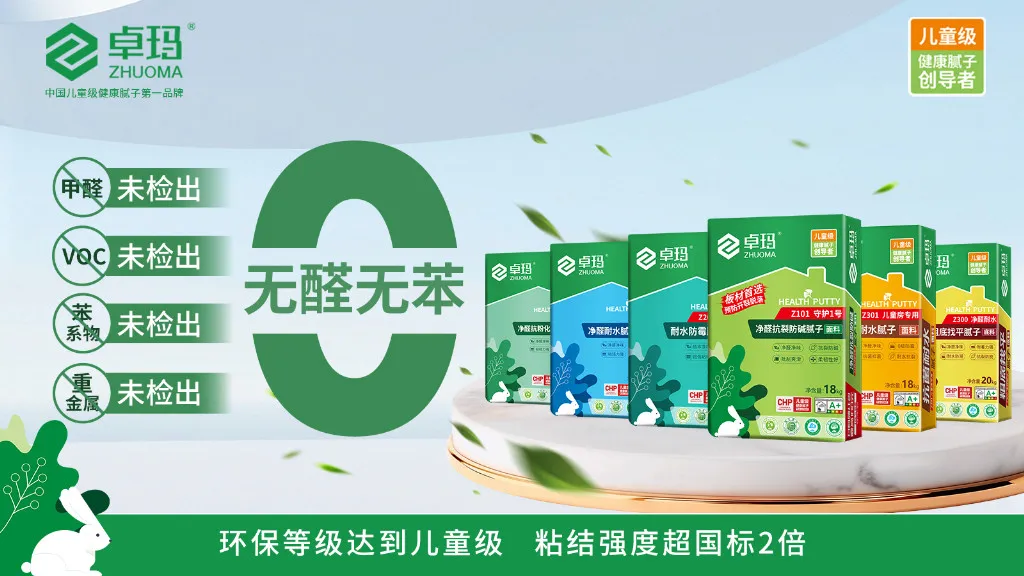 旧房翻新必读：环保健康腻子选不对，二次污染更可怕