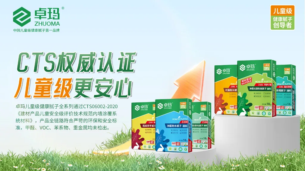 做了12年装修监理，我眼中真正的环保健康腻子长这样