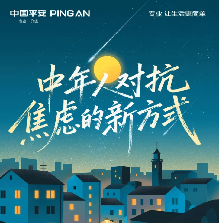 平安御享金越（2026）终身寿险（分红型）如何守护家庭一辈子的踏实