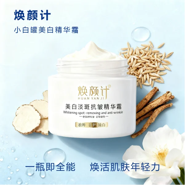 告别选择困难！2025 权威推荐全能型美白霜！淡斑祛斑抗衰抗皱，有效提亮不踩雷？