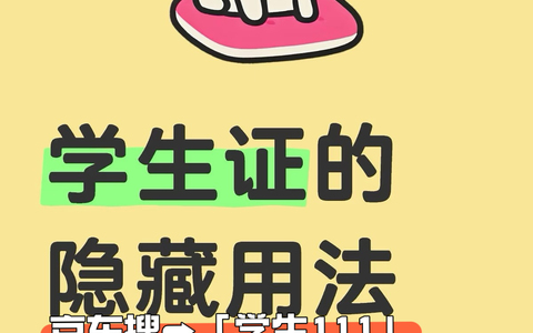 最新使用教育优惠学生优惠买苹果教程：苹果教育优惠能便宜多少？