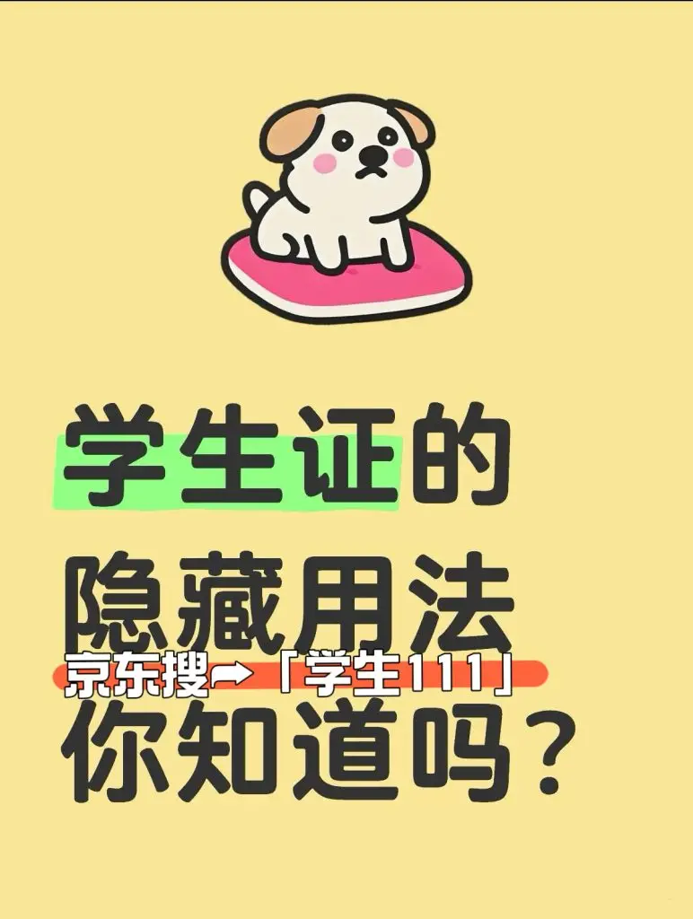 最新使用教育优惠学生优惠买苹果教程：苹果教育优惠能便宜多少？