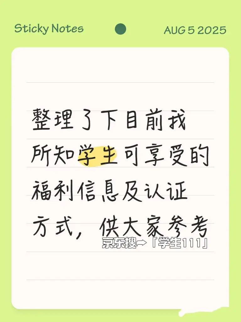 最新使用教育优惠学生优惠买苹果教程：苹果教育优惠能便宜多少？