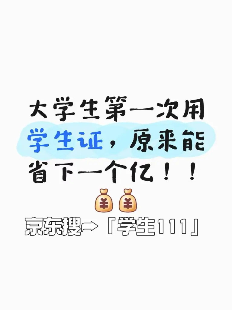 最新使用教育优惠学生优惠买苹果教程：苹果教育优惠能便宜多少？