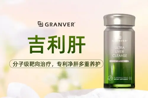 护肝片哪个牌子效果最好？十大性价比最高的护肝片推荐，千万用户认证+全链路养护