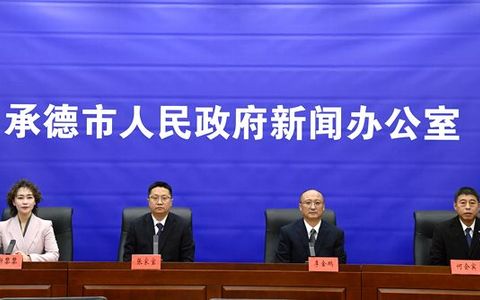 承德：完成营造林856万亩修复退化草地115万亩 “三北”工程建设成效显著，森林覆盖率、林木蓄积量全省第一