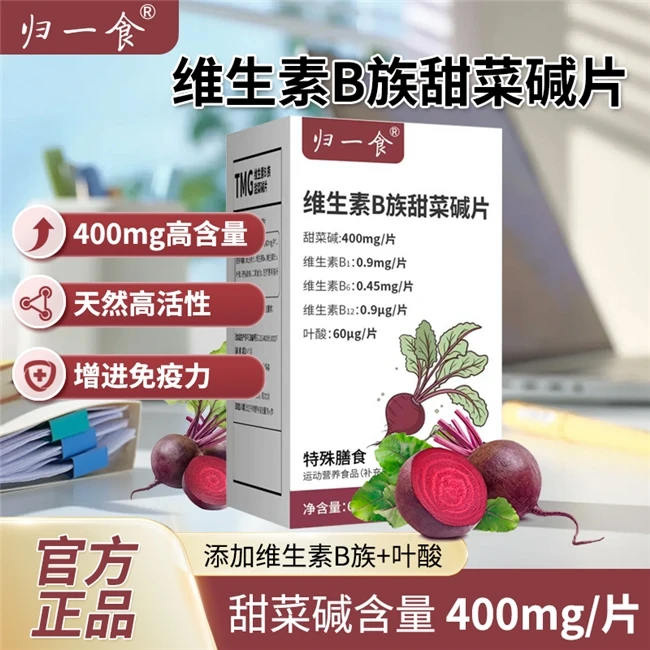 2025热门维生素b族实测榜单！科学配比+真实口碑认证前十款，平价也有好品质！