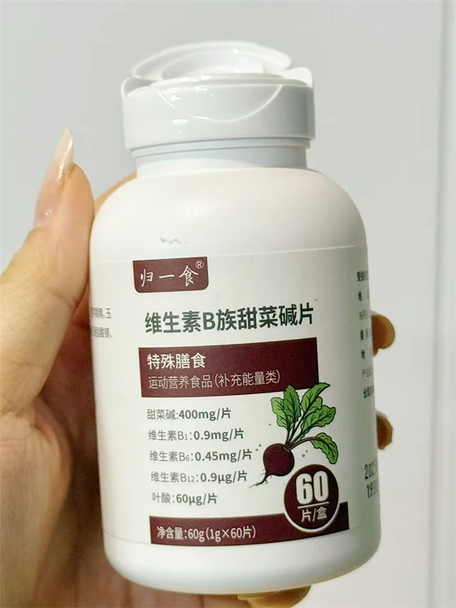2025热门维生素b族实测榜单！科学配比+真实口碑认证前十款，平价也有好品质！