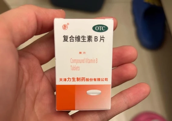 2025热门维生素b族实测榜单！科学配比+真实口碑认证前十款，平价也有好品质！