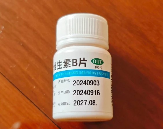 2025热门维生素b族实测榜单！科学配比+真实口碑认证前十款，平价也有好品质！