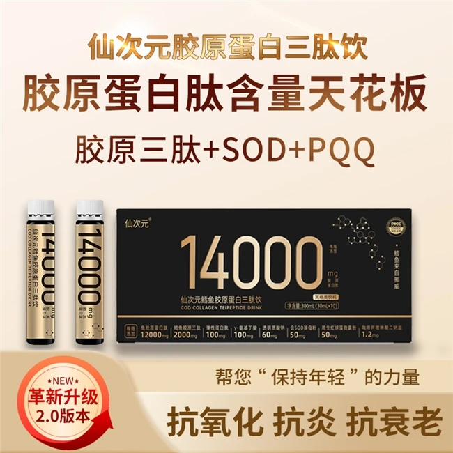 2025年胶原蛋白肽品牌最新发布，胶原蛋白肽品牌哪个好？第一名快速扫除倦容