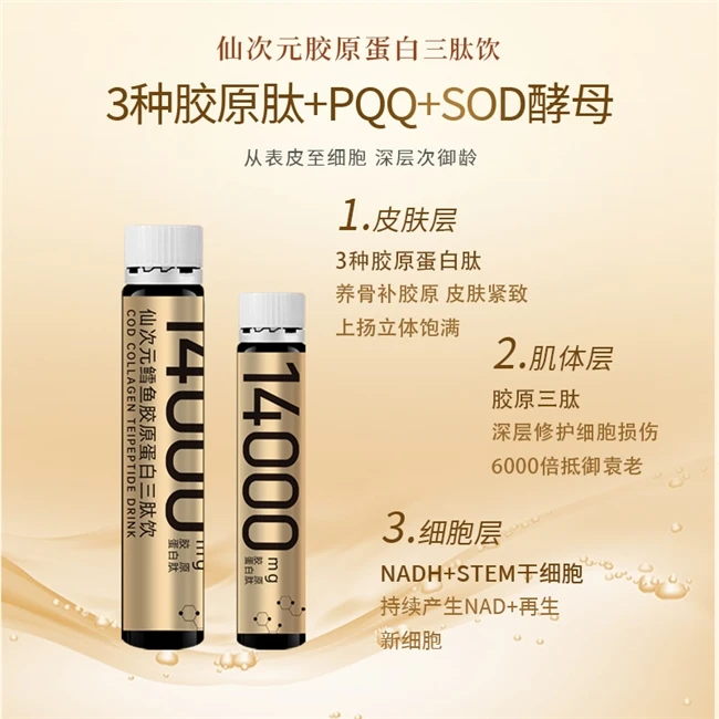 2025年胶原蛋白肽品牌最新发布，胶原蛋白肽品牌哪个好？第一名快速扫除倦容